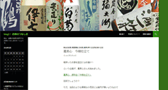 Desktop Screenshot of blog.41sake.com