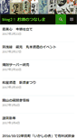 Mobile Screenshot of blog.41sake.com